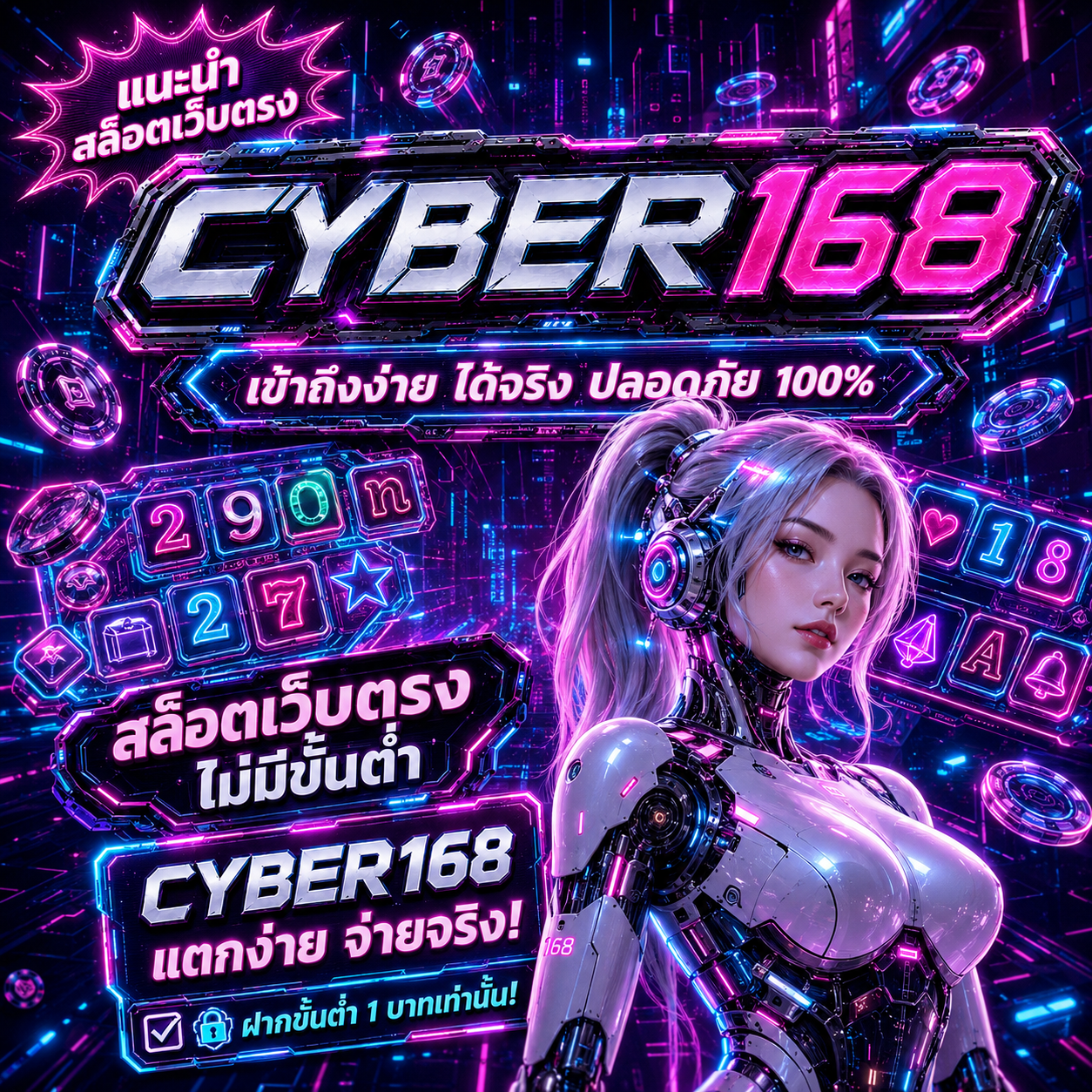 CYBER168